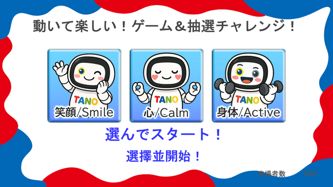 大阪府スマートシティ戦略部「大阪スマートヘルスプロジェクト」支援企業として、2025年大阪・関西万博EXPOに出展します：マピオンニュースの注目トピック - マピオン