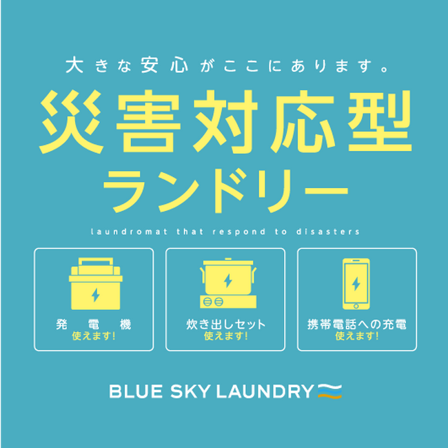 株式会社ジーアイビー 静岡県富士宮市茶ノ木平自主防災会主催 防災訓練実施のお知らせ｜静岡新聞アットエス