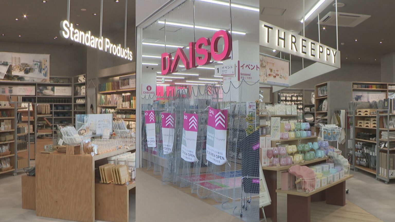 岡山初　「DAISO」「THREEPPY」「Standard Products」の複合店が26日オープンへ | KSBニュース | KSB瀬戸内海放送