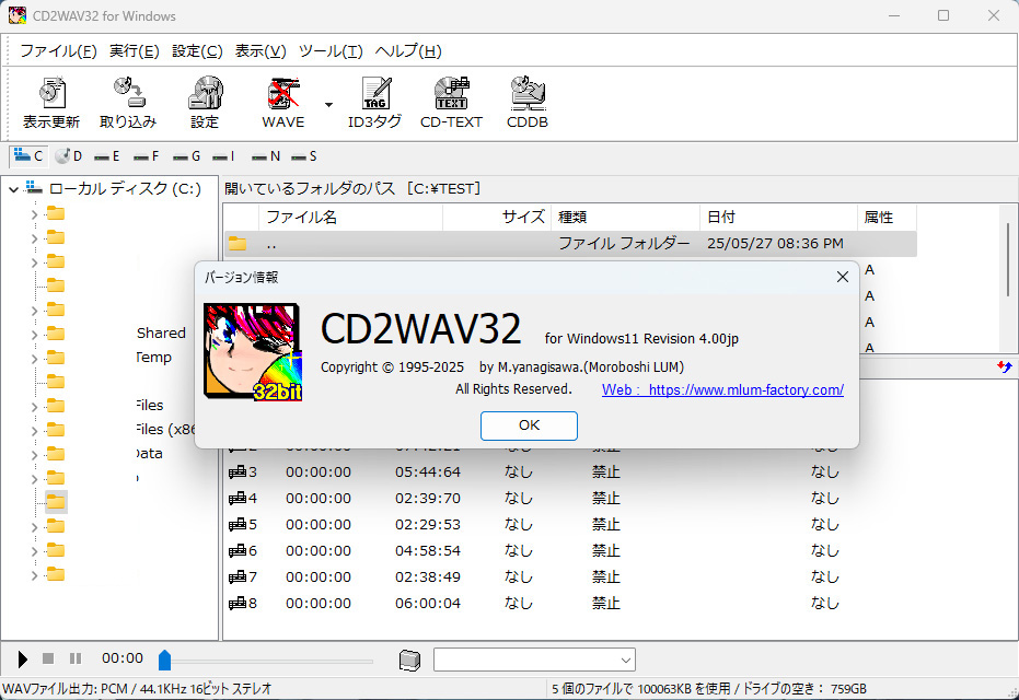 みんなのPCはCD読めますか? CDリッピングソフト「CD2WAV32」が20年ぶりのバージョンアップ – ASCII.jp みんなのPCはCD読めますか? CDリッピングソフト「CD2WAV32」が20年ぶりのバージョンアップ - ASCII.jp