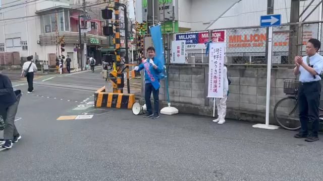 【動画】鈴木エイト「取材動画を公開しました。都議選板橋区選挙区の自民党公認の河野ゆうき候補は、演説終了後に普通に声を掛けた私に対し「選挙妨害」を主張しました。取材者を「選挙妨害」と指摘する候補者の姿も有権者の投票判断に必要な情報のひとつですね」　#選挙漫遊 #都議選2025 #都議選