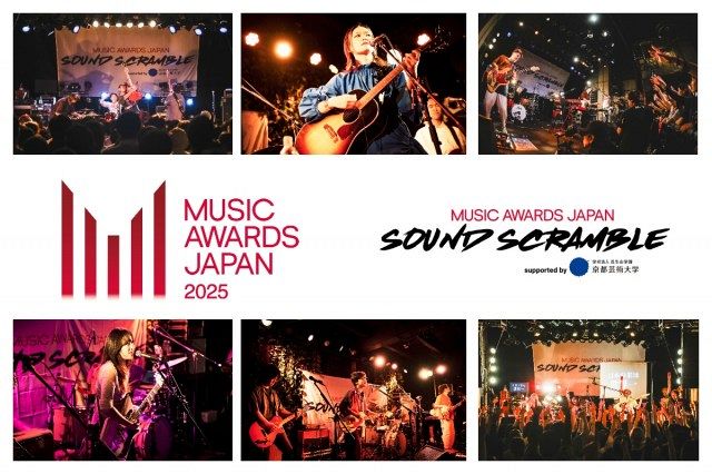 『MUSIC AWARDS JAPAN SOUND SCRAMBLE』全出演アーティストのライブ音源をFM802でオンエア：紀伊民報AGARA｜和歌山県のニュースサイト