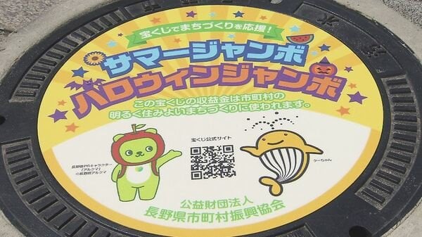 月額6600円「マンホールのふた」に広告 下水道施設の維持管理に 財源確保と街のにぎわい創出を目的 長野県長野市