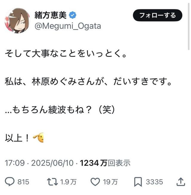 野党のモリカケ問題追求を批判しながら斎藤元彦の勝利に喜び、大切な仲間の排外主義を諌めようともしない。これが「平均的日本人」なのだとしたら日本の未来は絶望だ。　(3枚)