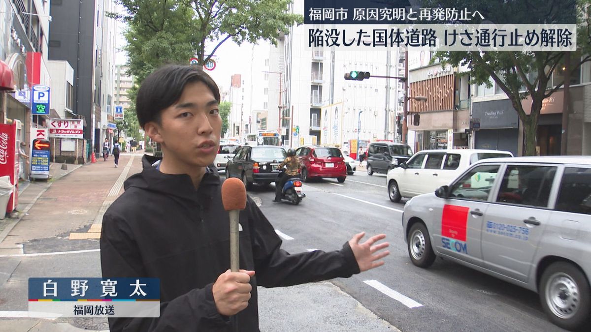 【国体道路】陥没から一夜が明け通行再開　ほかにも3か所で地中に空洞　雨水管工事で土砂が崩れたか　福岡