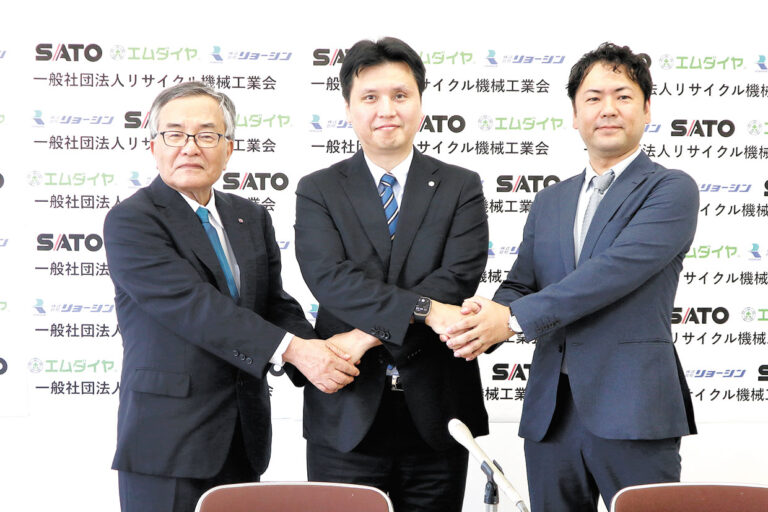 富山3社　リサイクル機械工業会　設立