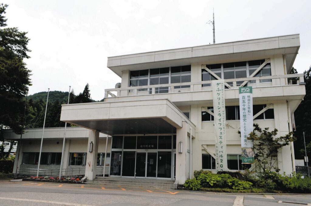 元職員による横領が発覚した白川村役場＝白川村鳩谷で