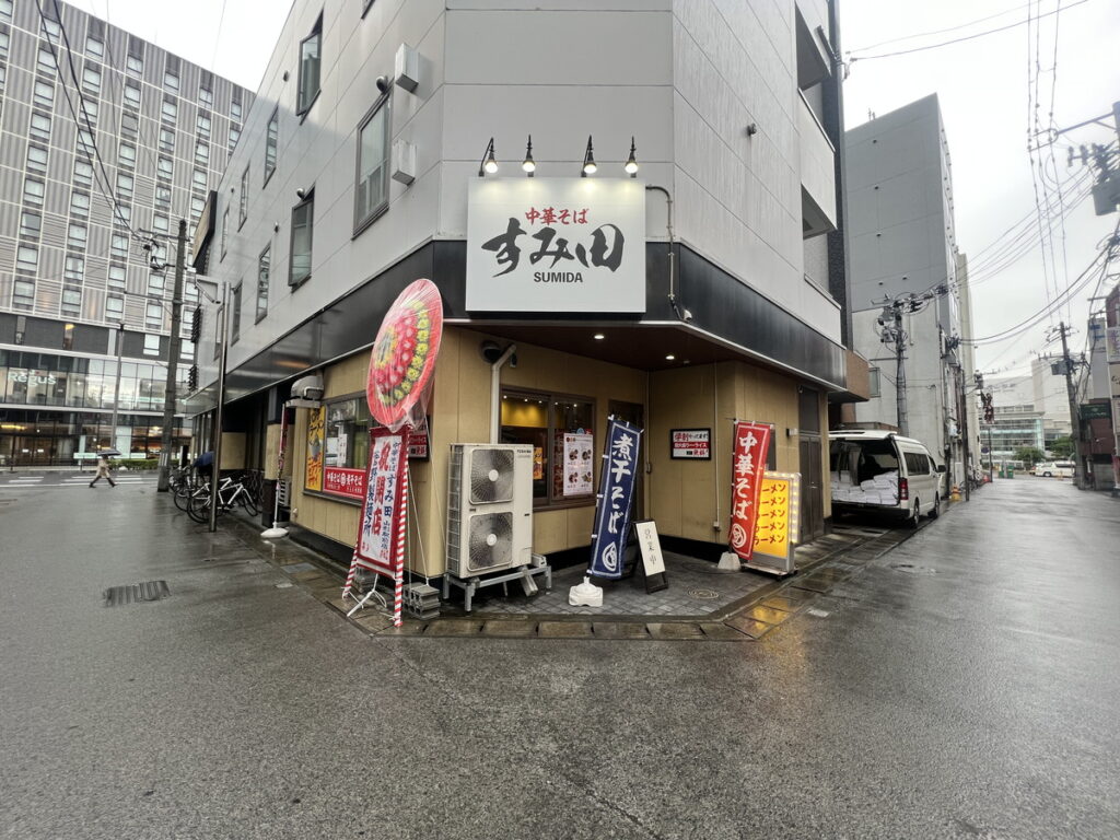 すみ田駅前1