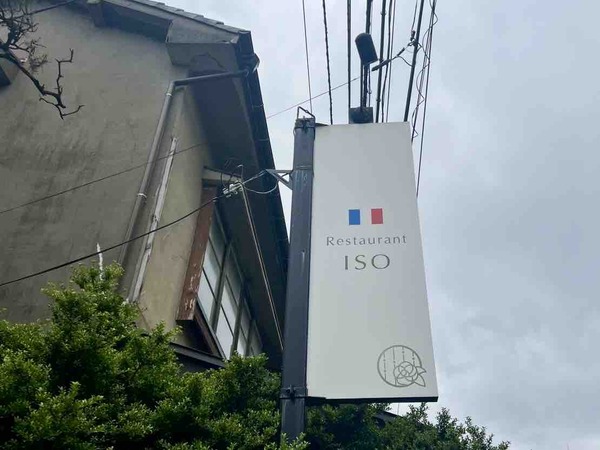 フレンチ EAST 百名店 2025