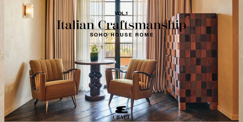 イタリアの職人技を集結させたクリエイターハウス SOHO HOUSE ROME｜イタリアンクラフツマンシップ特集｜エスクァイア日本版