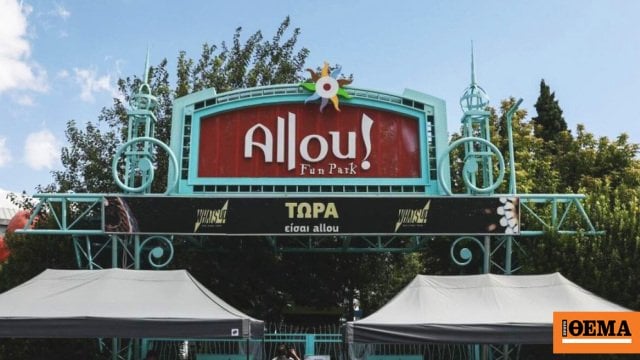 Allou Fun ParkとKidomは、23年後についに閉鎖されます。