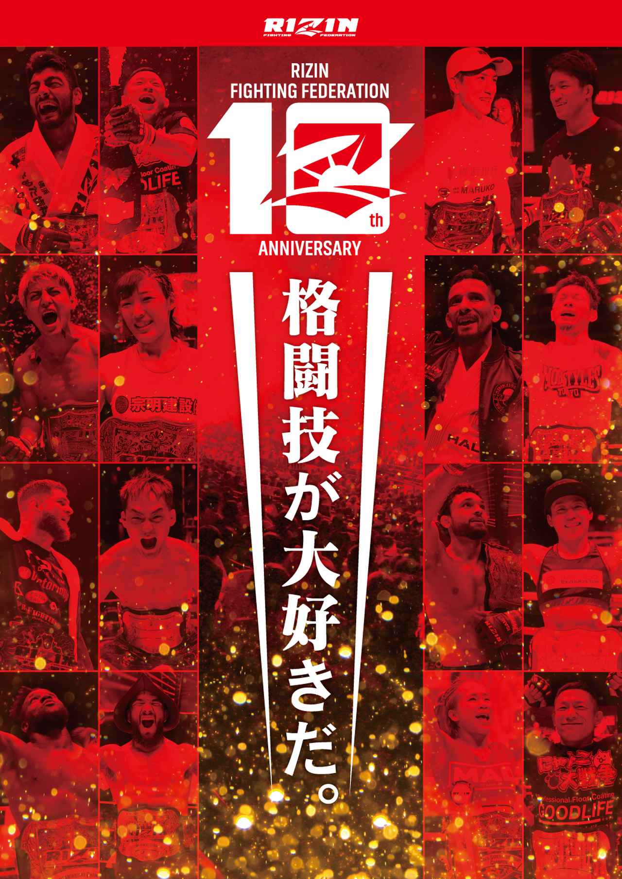 画像: ③10周年記念フォトスポットを設置！