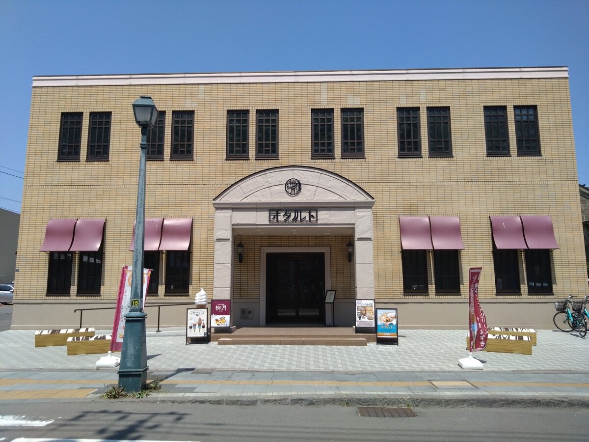 １オタルト店外観.JPG