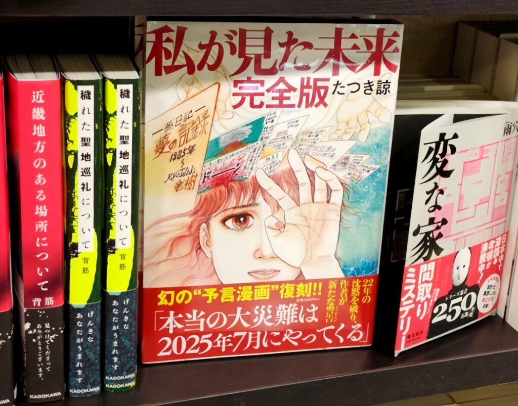 「7月5日大地震」のうわさ広まる、台湾ファクトチェックセンターが見解―台湾メディア