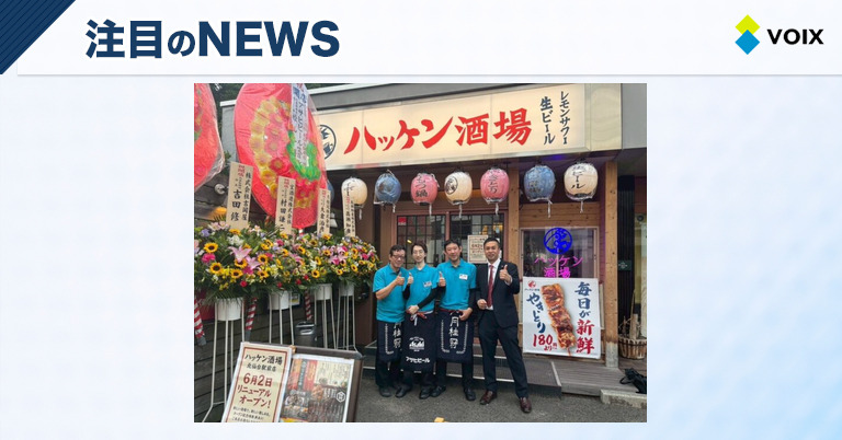 ハッケン酒場、東北初進出の北仙台駅前店がリニューアルオープンで新たなスタート！