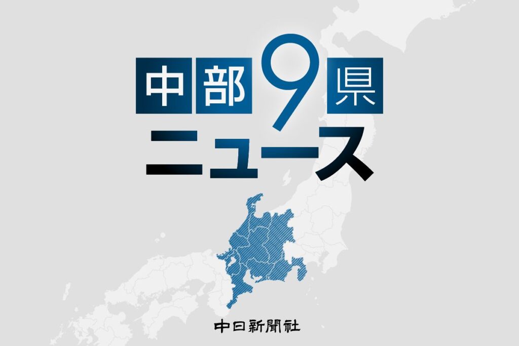 中部圏知事会議、トランプ関税対策の国への要望など提言 愛知県の大村知事「この地域は日本の成長エンジン」：中日新聞Web - 中日新聞Web