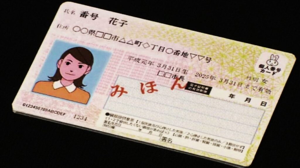 マイナ保険証を使おうとしたら『有効期限切れ』保険証が使えないトラブル急増「資格確認書を全ての人に」