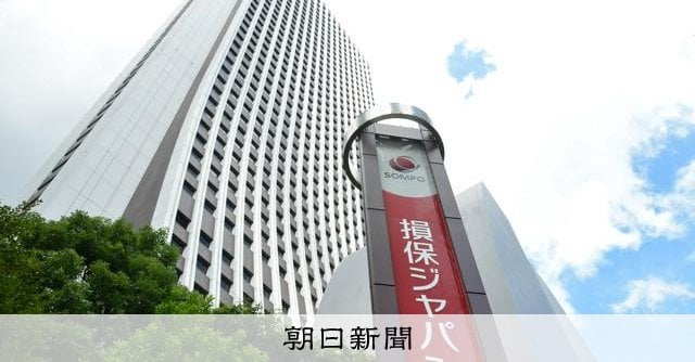 損保ジャパン、顧客情報1750万件が漏洩か 4月に不正アクセス