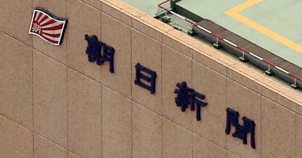 朝日新聞が土曜夕刊休止へ、8月から 労働環境改善