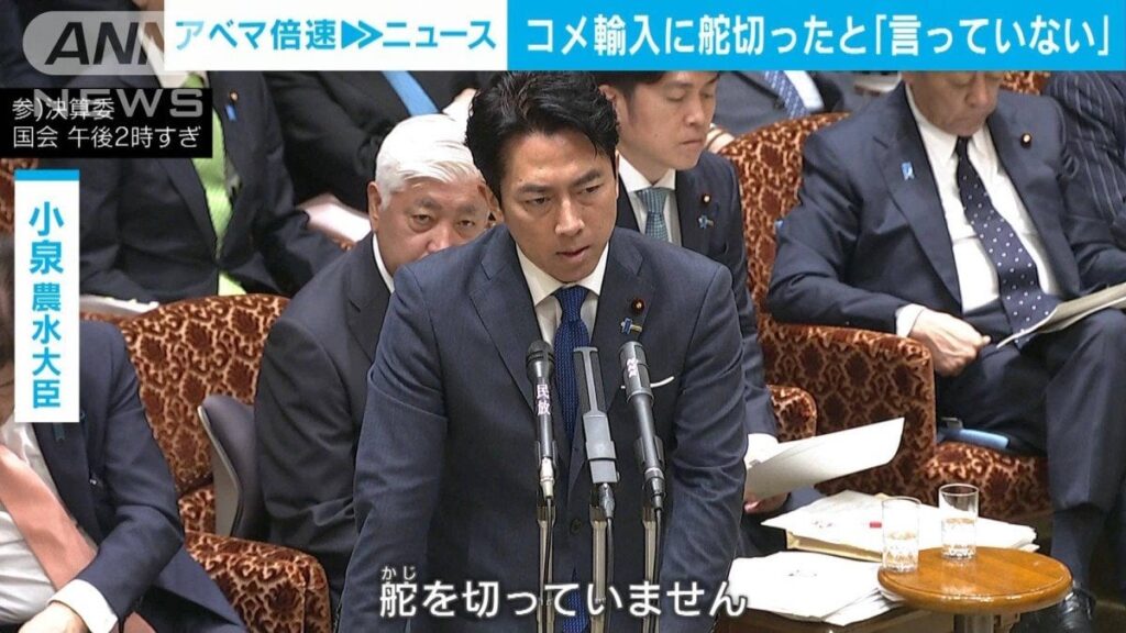 小泉大臣「海外から緊急輸入検討」 スポット取引価格が急落 コメ値下がりの兆し ―「聖域なくあらゆることを考えて」