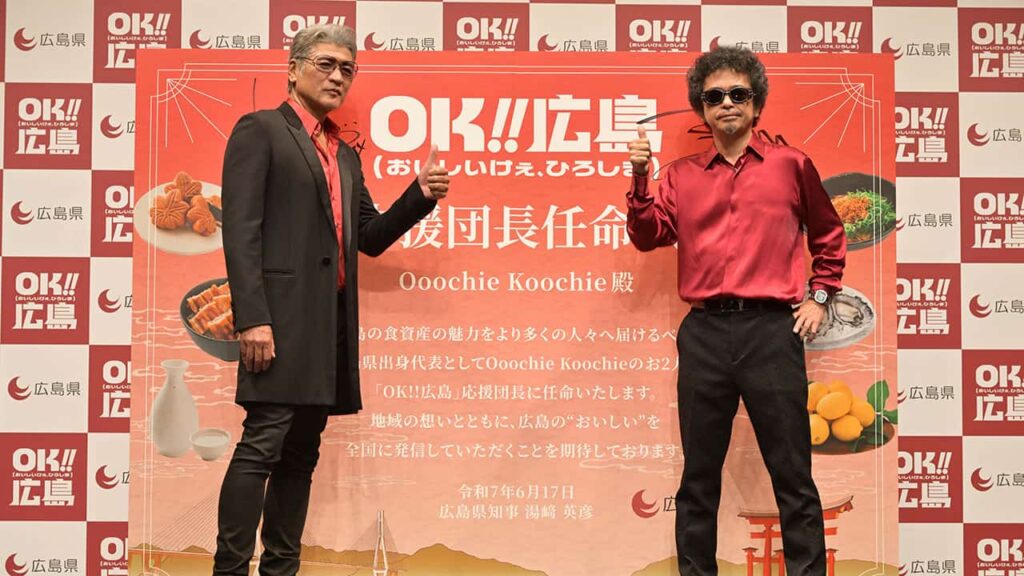 広島県が“地元還暦ユニット”起用 吉川晃司×奥田民生で食の魅力発信 - AdverTimes.（アドタイ） by 宣伝会議