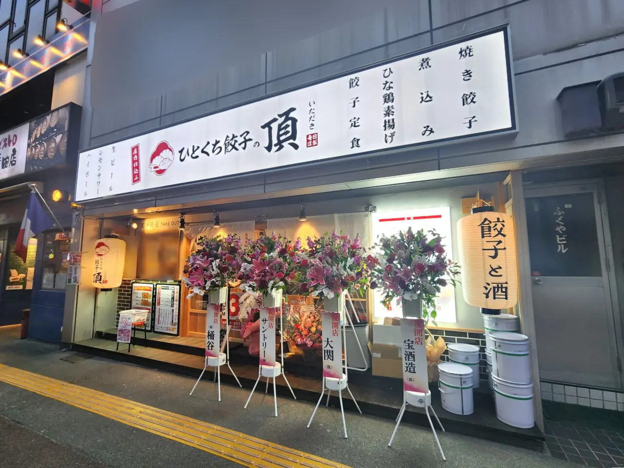 「ひとくち餃子の頂 徳島駅前店」店舗外観