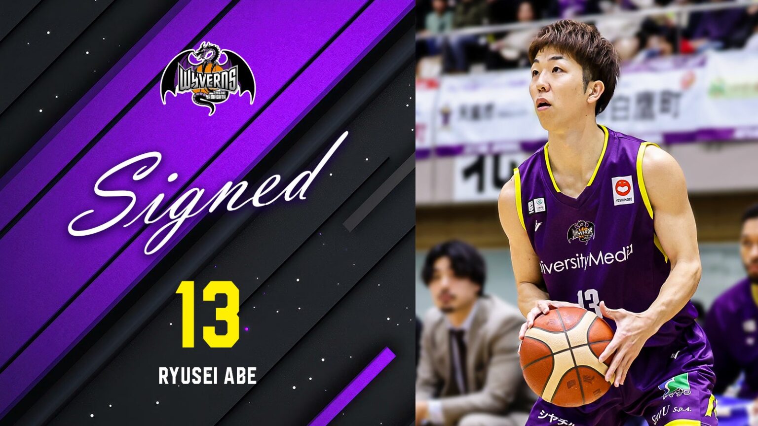 2025-26SEASON 阿部龍星選手 契約締結(継続)のお知らせ | 山形ワイヴァンズ