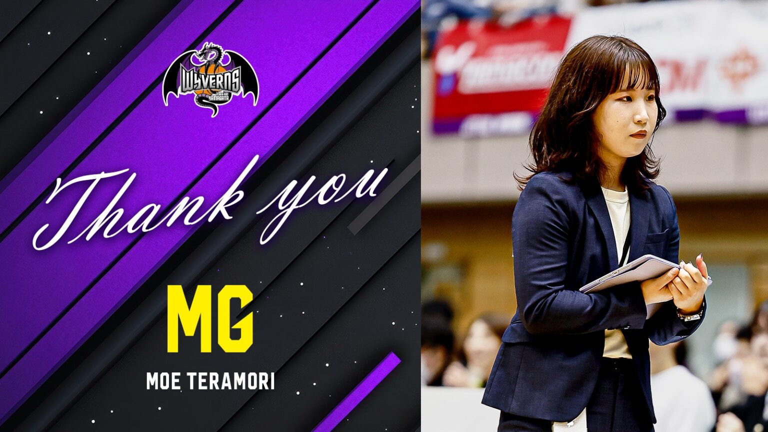 寺守萌衣チームマネージャー 契約満了及び移籍先決定のお知らせ | 山形ワイヴァンズ