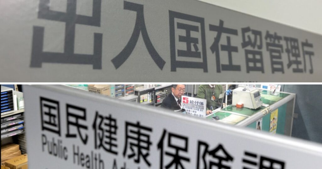 外国人の国保滞納防止 在留審査に納付状況反映、27年度にも - 日本経済新聞