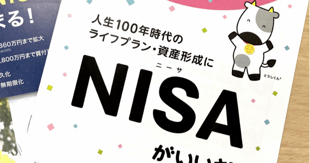 新NISA見直し、膨らむ過剰期待 金融庁「毎月分配型」は慎重に議論 - 日本経済新聞
