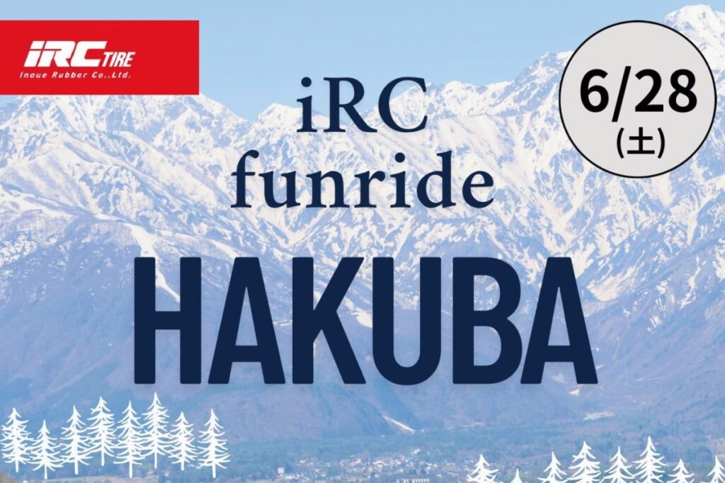iRCが長野県の白馬村で「iRC FUNRIDE in HAKUBA」を6月28日に開催 - ASPITE PROシリーズを試せるサイクリングを実施