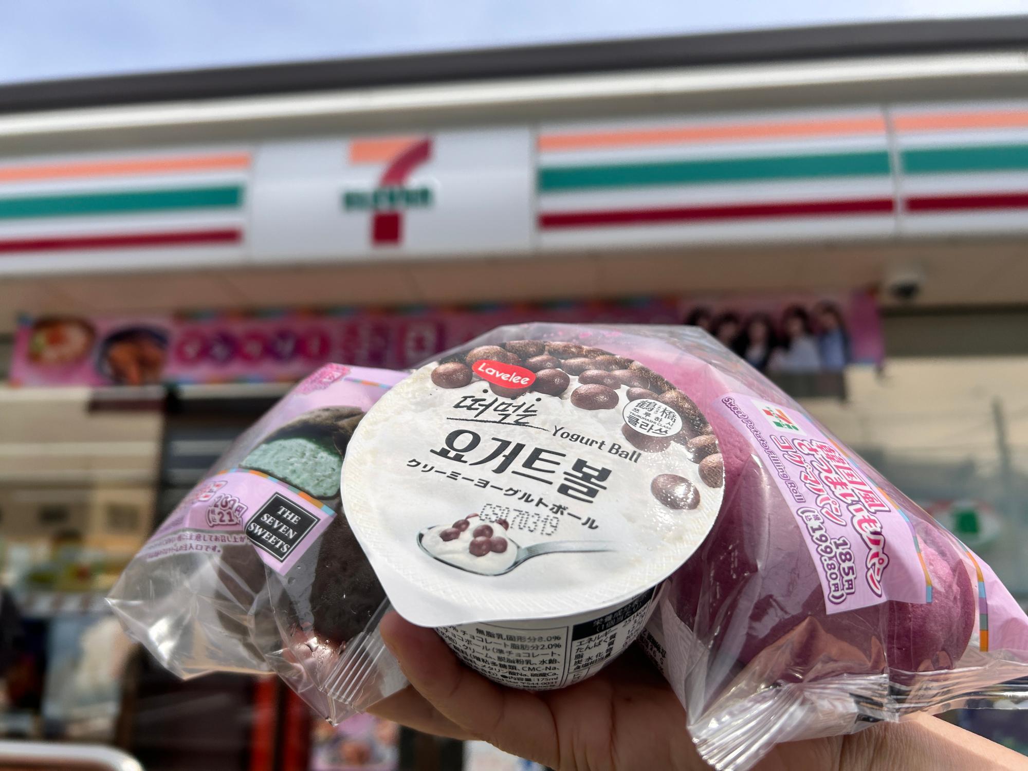 セブンイレブンの韓国フェアで購入したクリーミーヨーグルトボール
