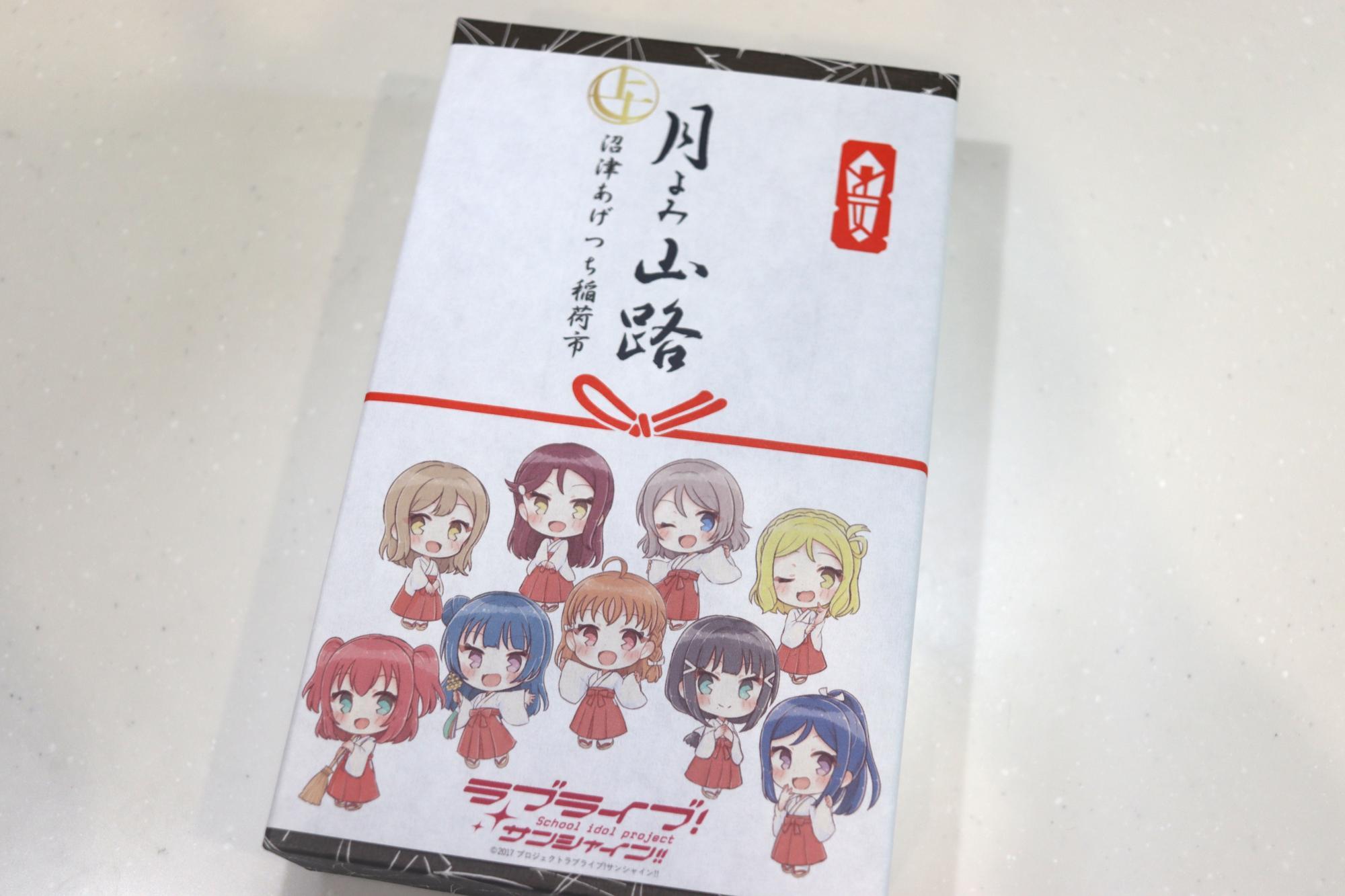 「月よみ山路」栗むし＆比咩くるみ2棹セット（税込2,400円）