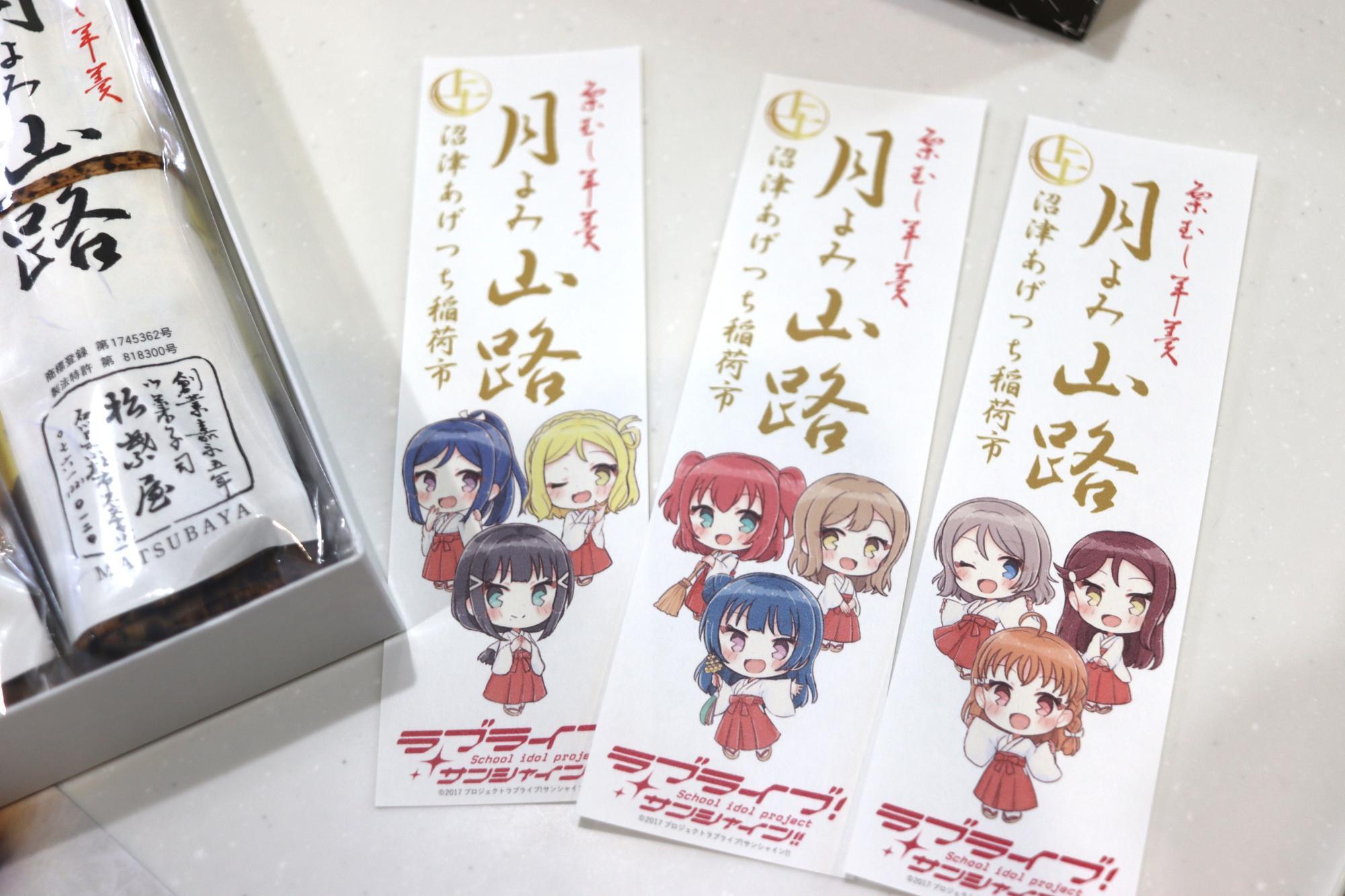 学年ごとのパッケージ用紙（2棹セットの中にも入っていました）