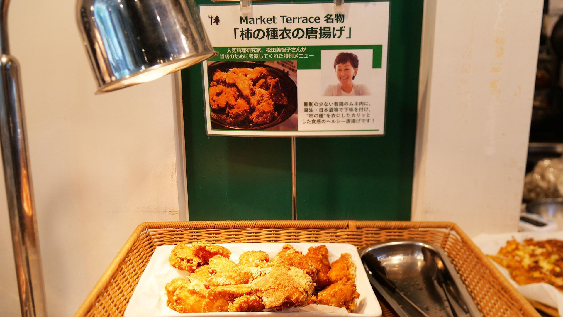 Market Terrace川越市場の森 本店：料理研究家松田美智子さん作「柿の種衣の唐揚げ」