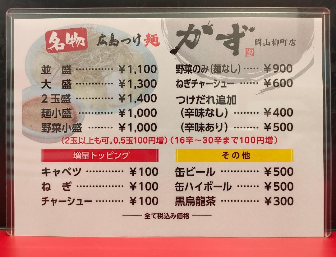 メニュー