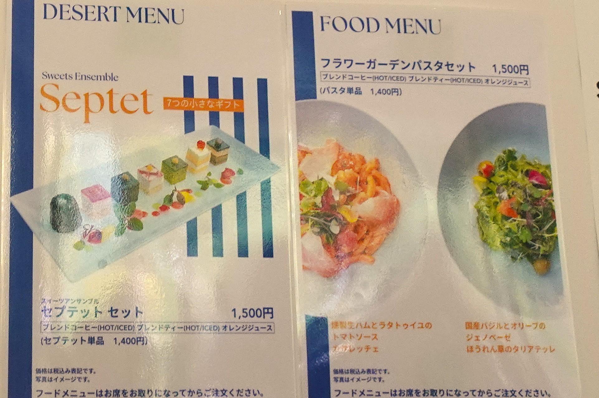 デザートメニュー　セプテットセット（左）：税込1,500円、フードメニュー　フラワーガーデンパスタセット（右）：税込1,500円