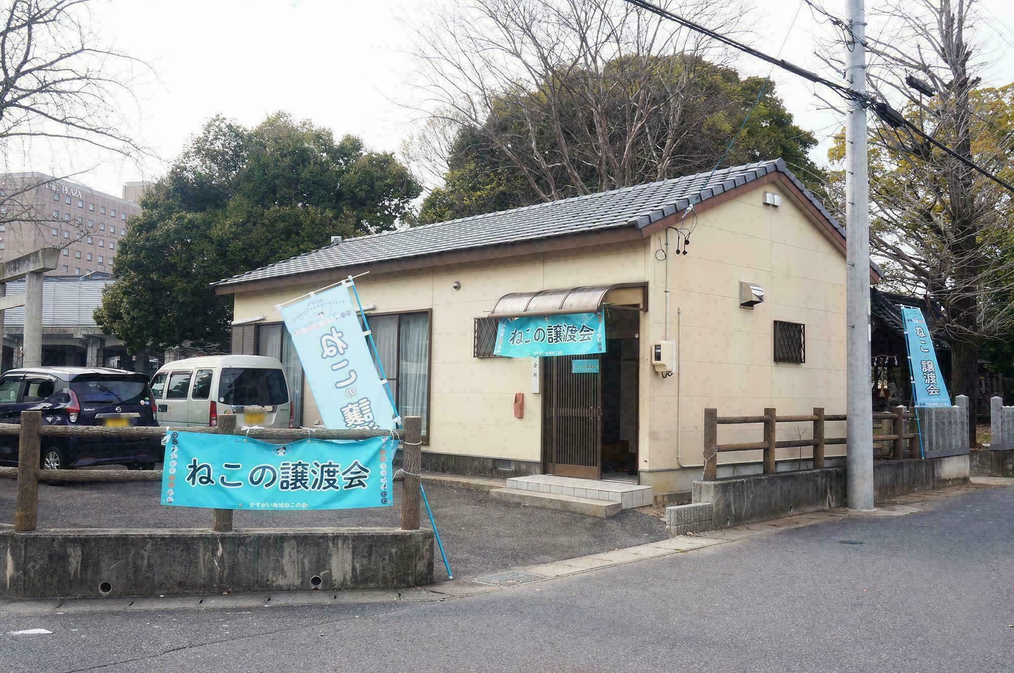 松新集会所