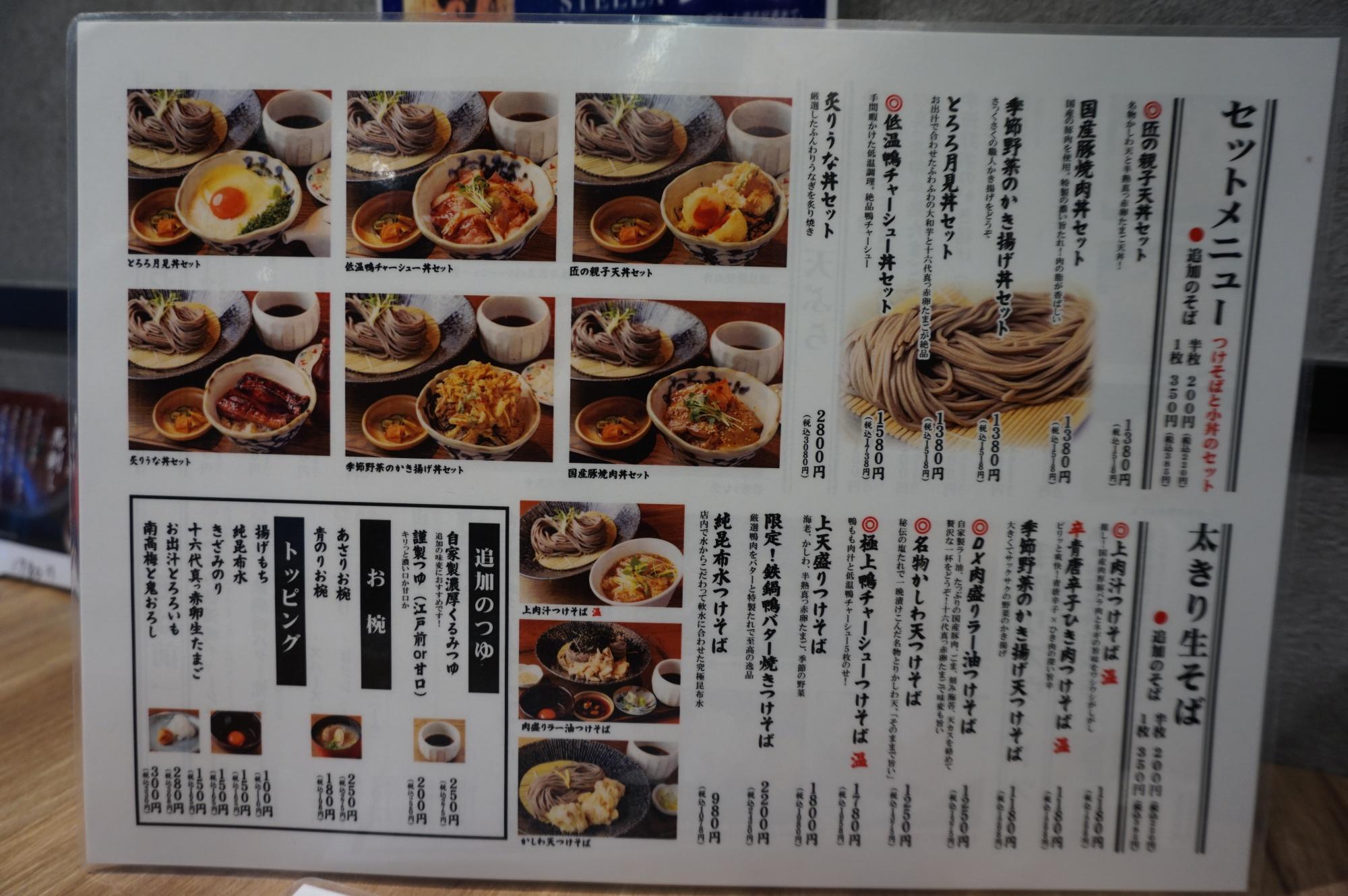鴨チャーシュー丼も気になります！