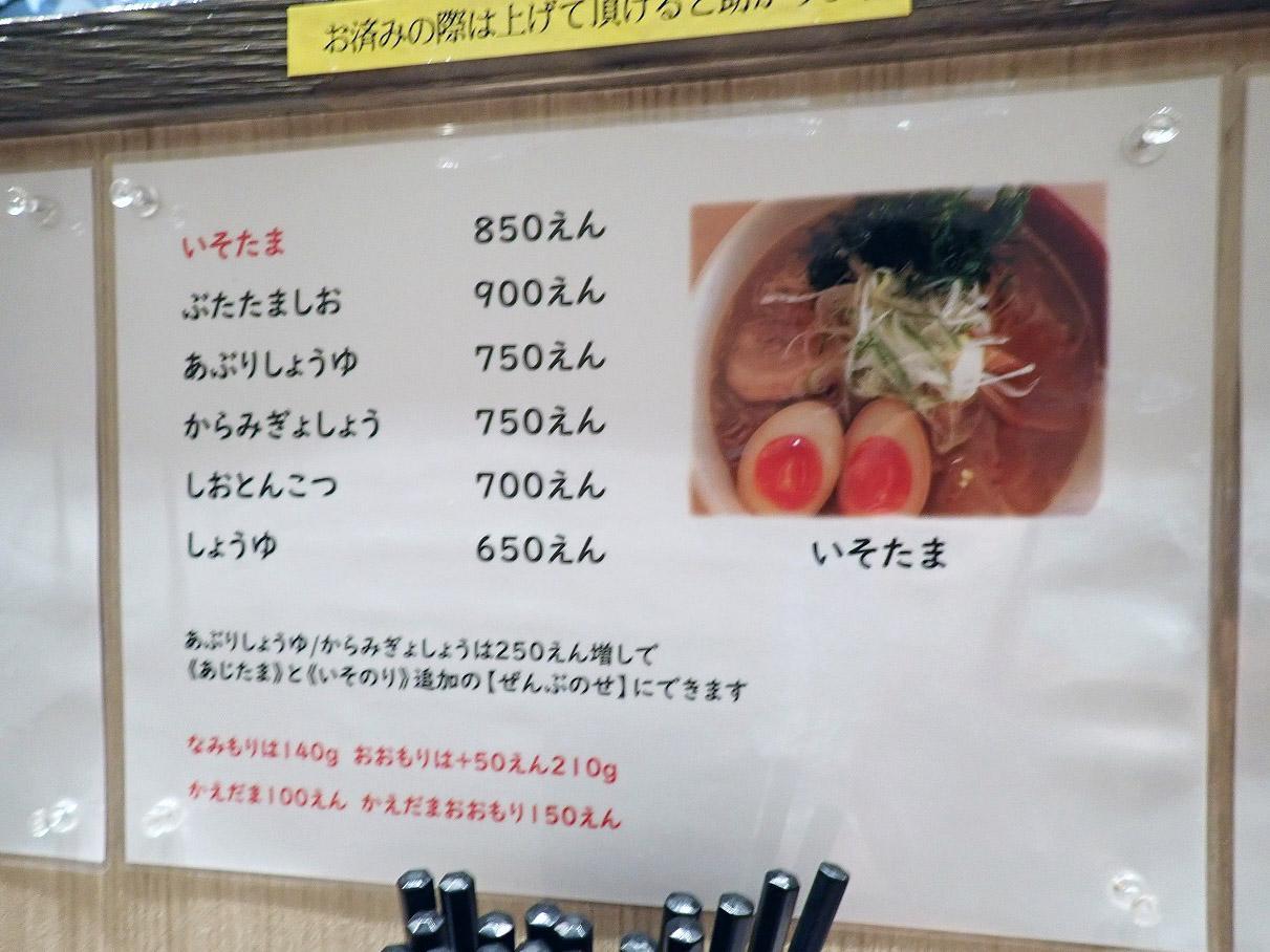 こちらはメニューです