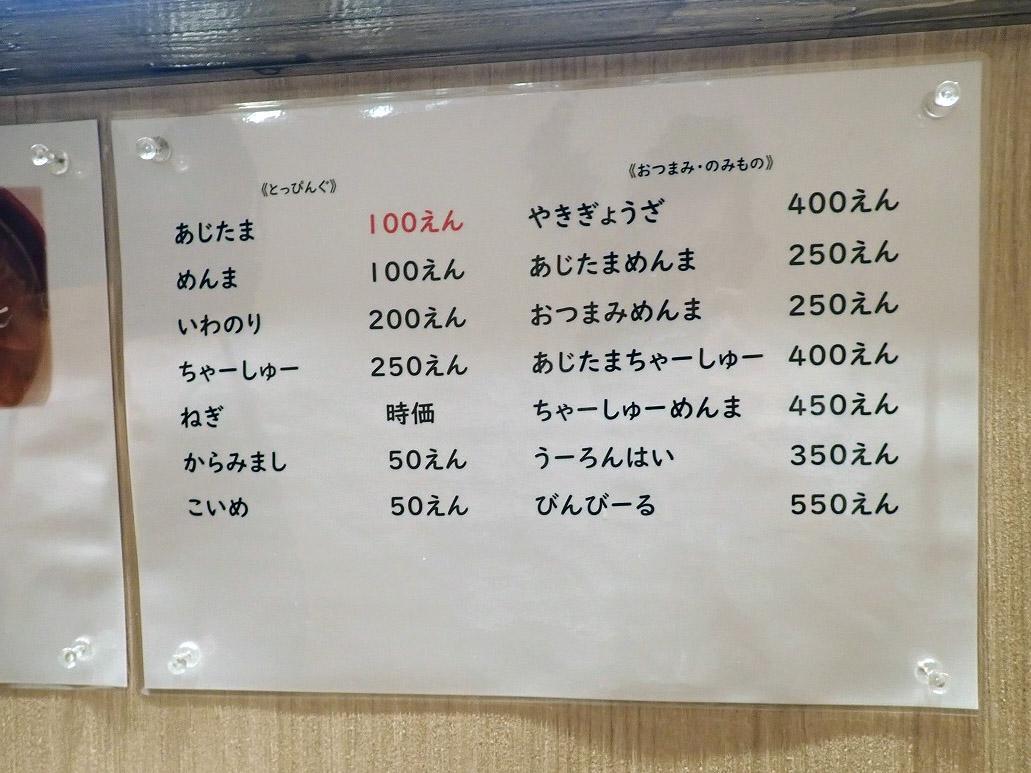 トッピングは各種、用意されています