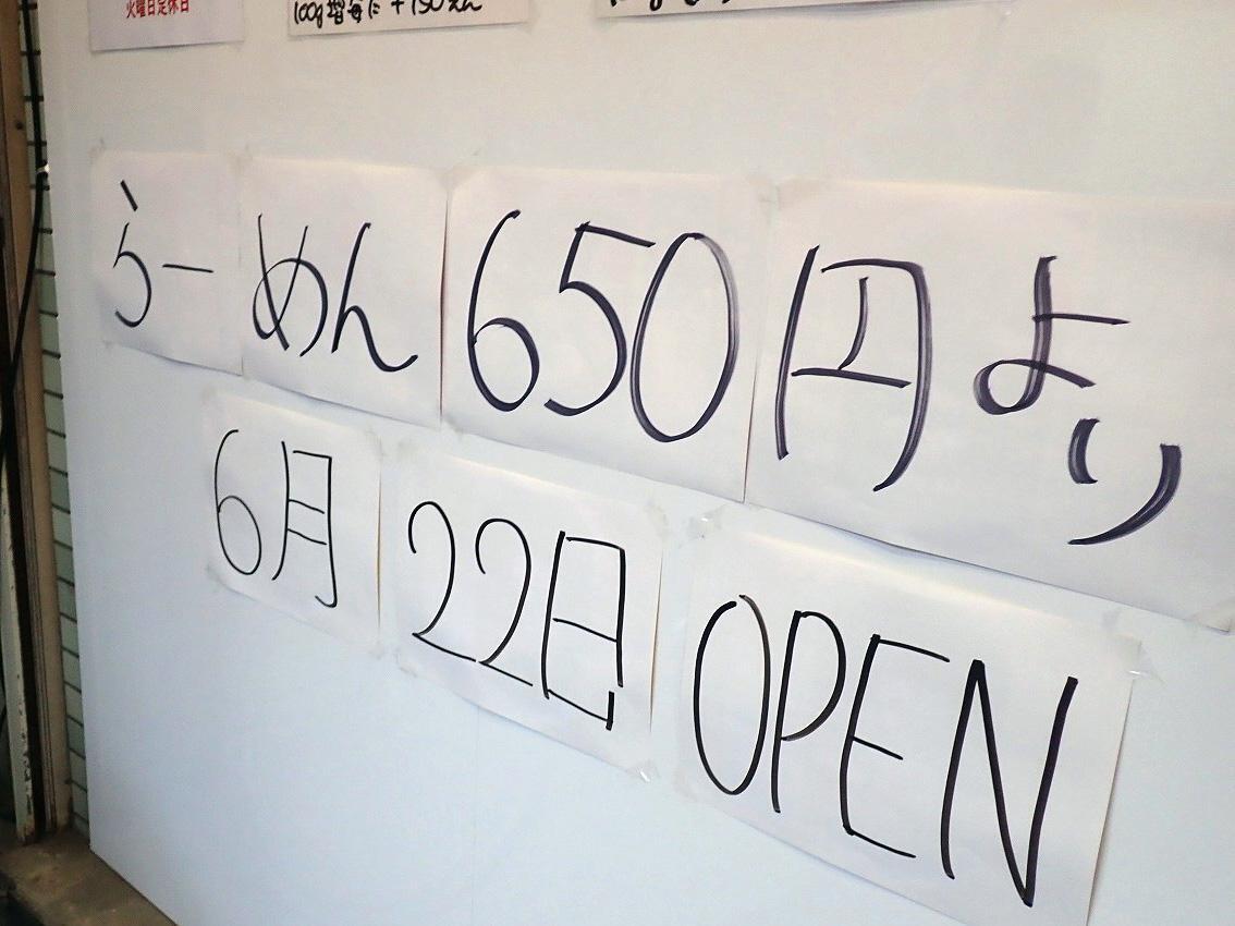 こちらは店頭の案内です