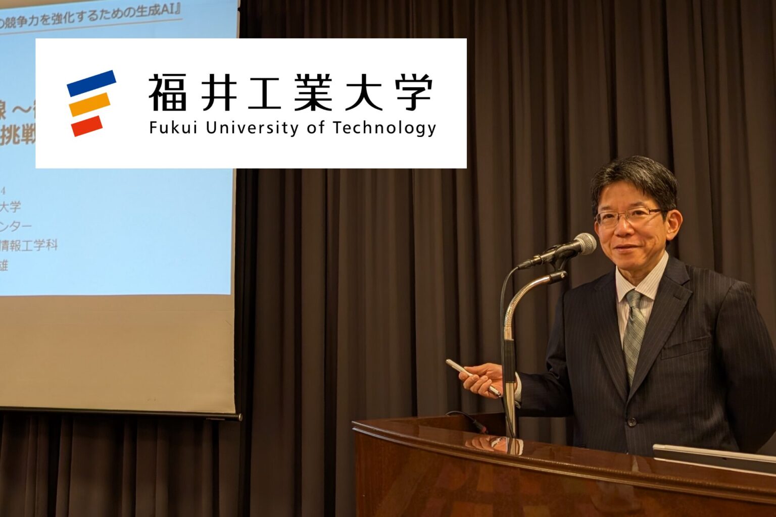福井工業大学 | クラウドエース株式会社