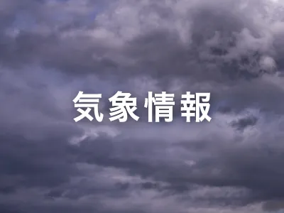 愛媛県内15日にかけ土砂災害恐れ 中南予と東予西部に大雨注意報 - 愛媛新聞