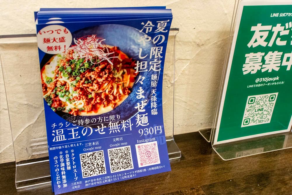 次回以降に使えるお得なチラシもチェック！