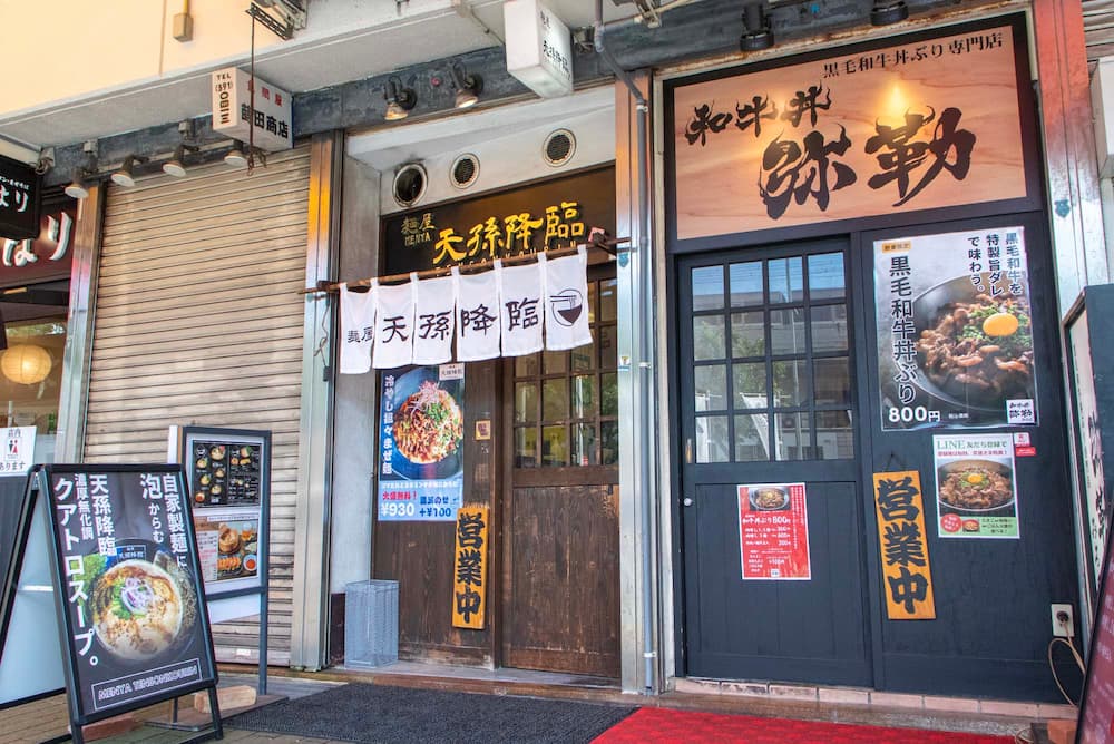 『麺屋 天孫降臨 三宮本店』外観。阪急神戸三宮駅・西口から徒歩2分