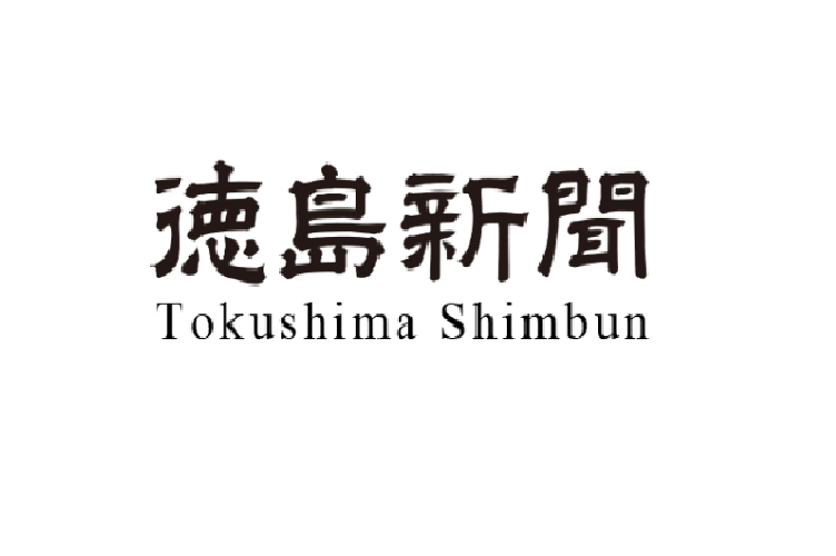 ７年前に茨城県の女性殺害疑いで男再逮捕 - 徳島新聞デジタル