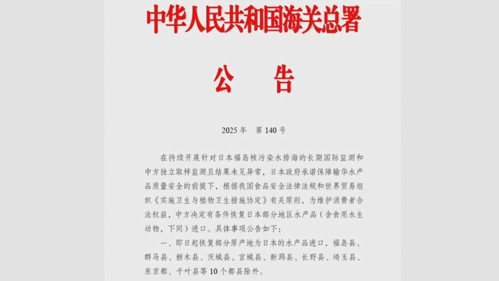 中国が輸入規制を一部撤廃 福島など10都県は継続 内堀知事「科学的根拠に基づく情報発信を」 福島 | TBS NEWS DIG (1ページ) - TBS NEWS DIG