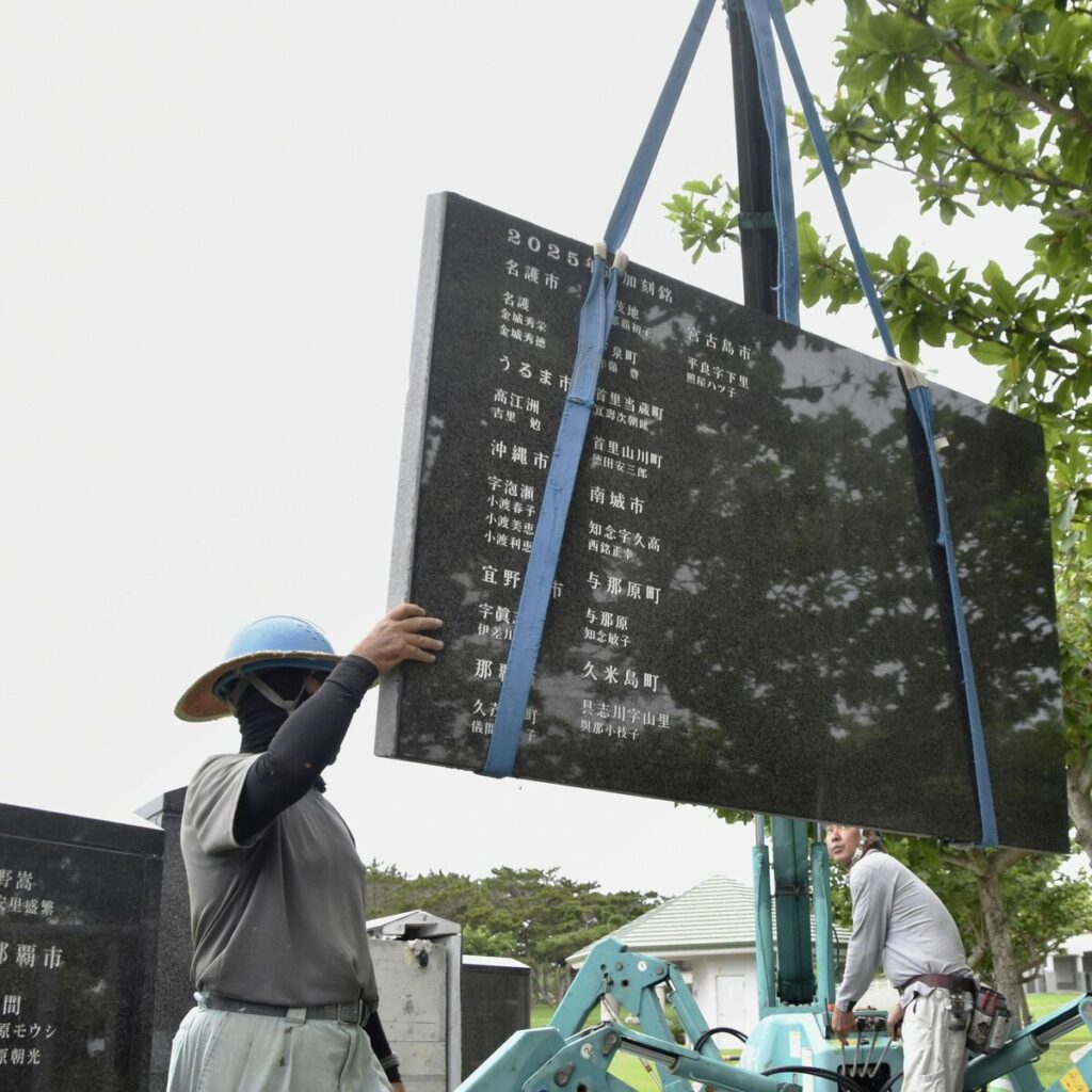 沖縄「平和の礎」 栃木県出身者の追加刻銘、10年以上なく 県「遺族の要望ない」、識者は「努力する必要ある」｜下野新聞デジタル - 下野新聞社