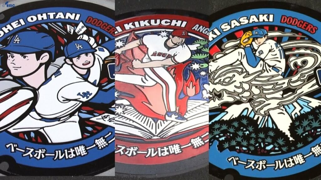 大谷！雄星！朗希！ 岩手県出身のメジャーリーガー3人をデザインしたマンホール設置 奥州市、盛岡市、陸前高田市 | TBS NEWS DIG - TBS NEWS DIG